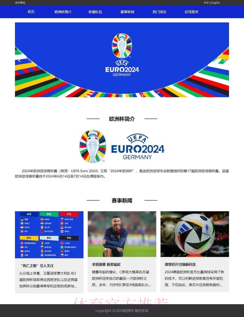 综合解析:世界杯体育网站的全方位覆盖与应用 综合解析:世界杯体育网站的全方位覆盖与应用