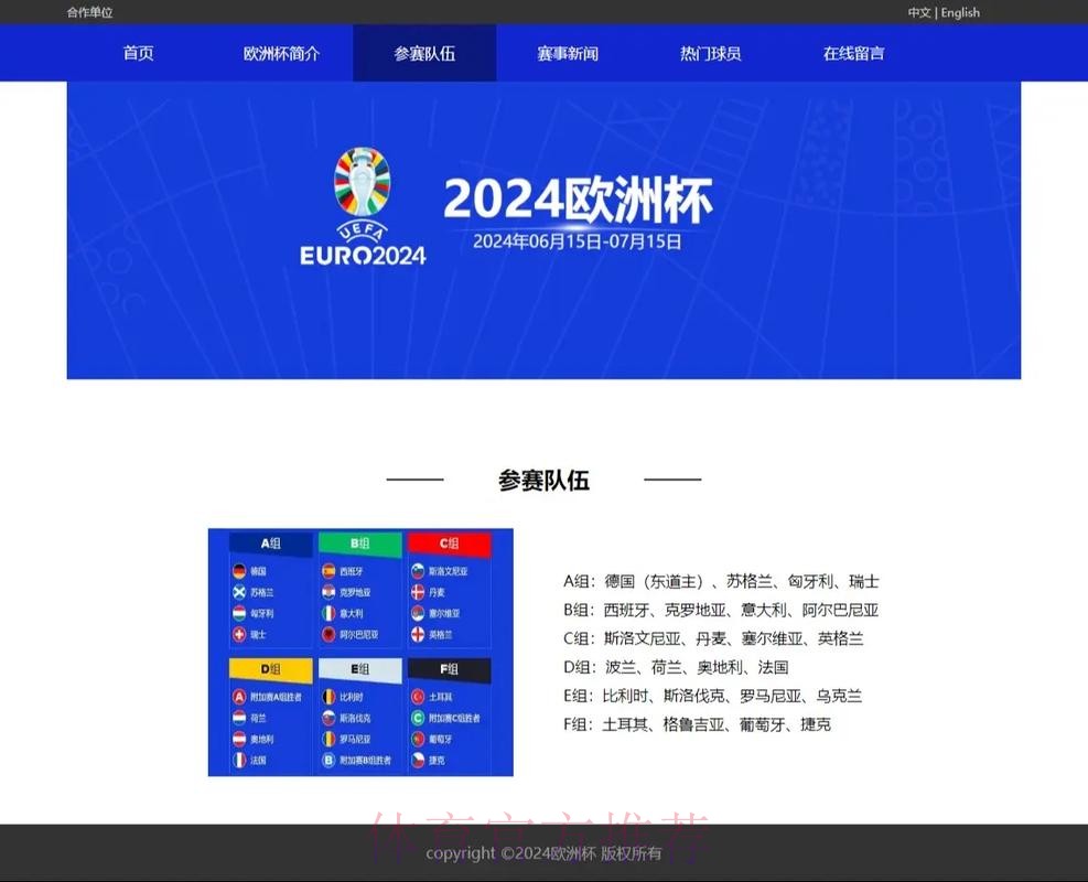 综合解析:世界杯体育网站的全方位覆盖与应用 综合解析:世界杯体育网站的全方位覆盖与应用