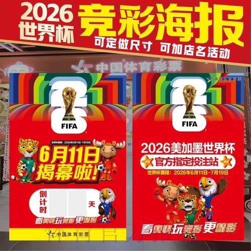 世界杯赛事竞猜全攻略 世界杯赛事竞猜全攻略